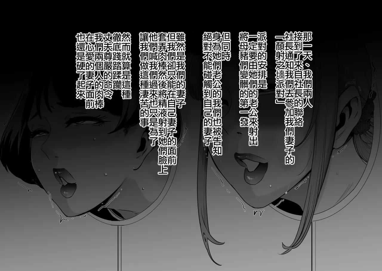 [Sound MILK (Otochichi)] Fella Mask Fujin  [Chinese] [ANDX個人漢化] 84eme image