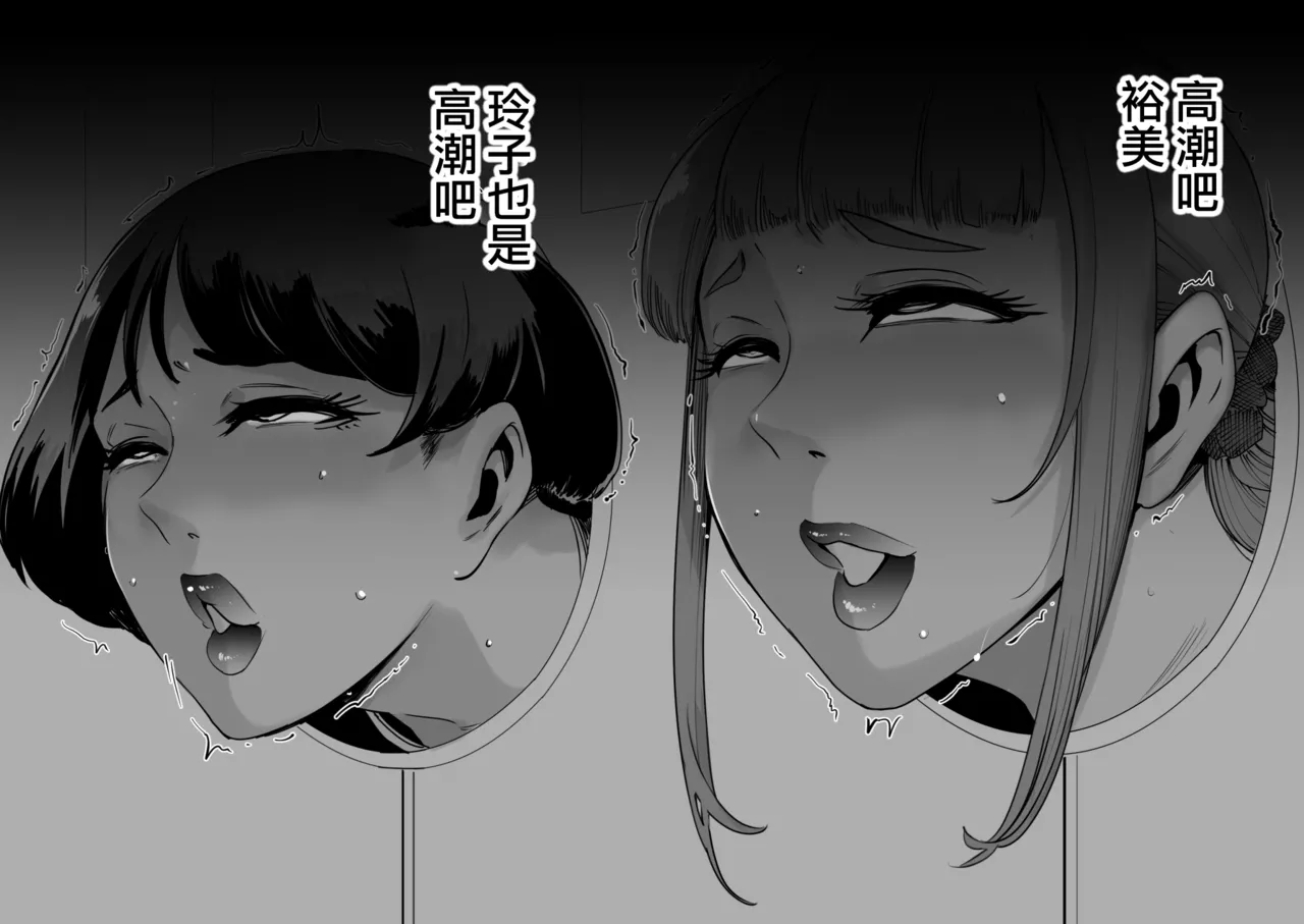 [Sound MILK (Otochichi)] Fella Mask Fujin  [Chinese] [ANDX個人漢化] 88eme image