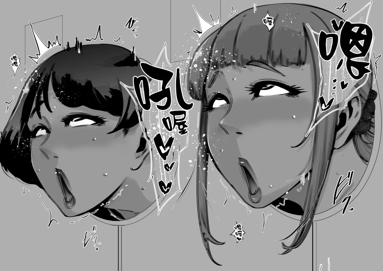 [Sound MILK (Otochichi)] Fella Mask Fujin  [Chinese] [ANDX個人漢化] 89eme image