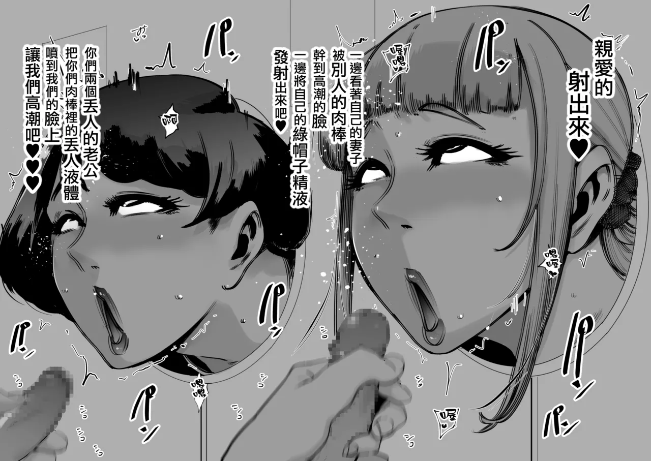 [Sound MILK (Otochichi)] Fella Mask Fujin  [Chinese] [ANDX個人漢化] 97eme image