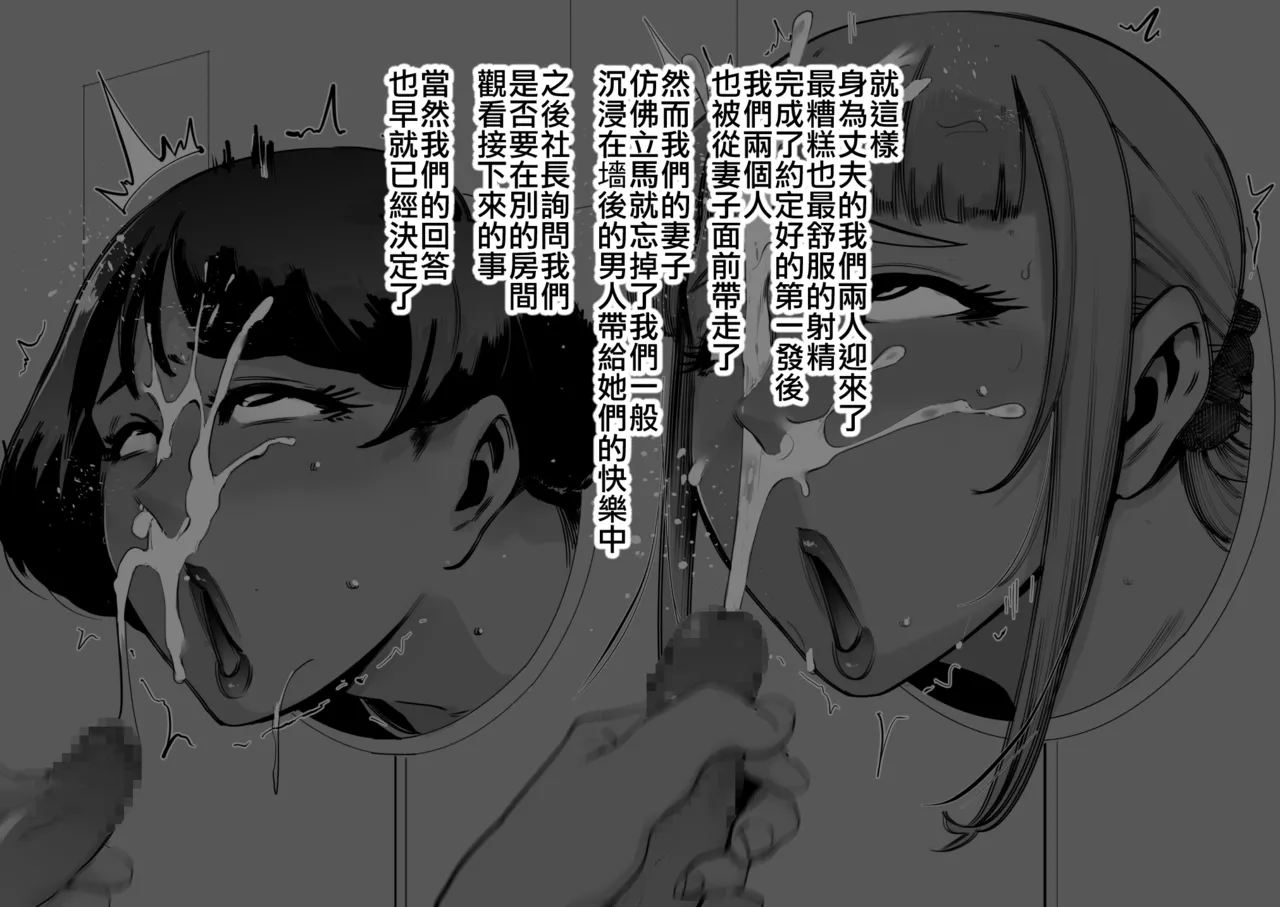 [Sound MILK (Otochichi)] Fella Mask Fujin  [Chinese] [ANDX個人漢化] 99eme image