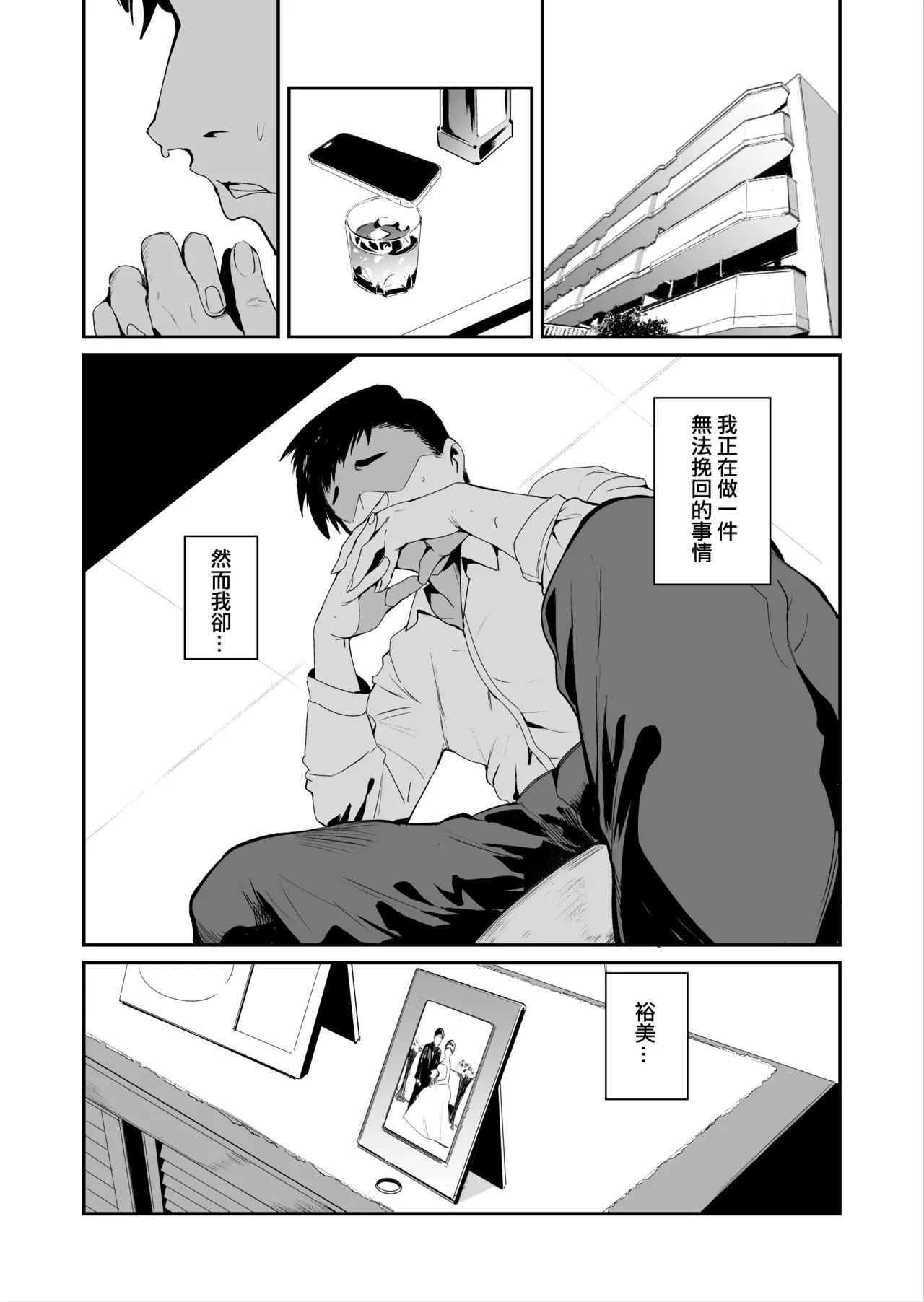 [Sound MILK (Otochichi)] Fella Mask Fujin  [Chinese] [ANDX個人漢化] 103eme image