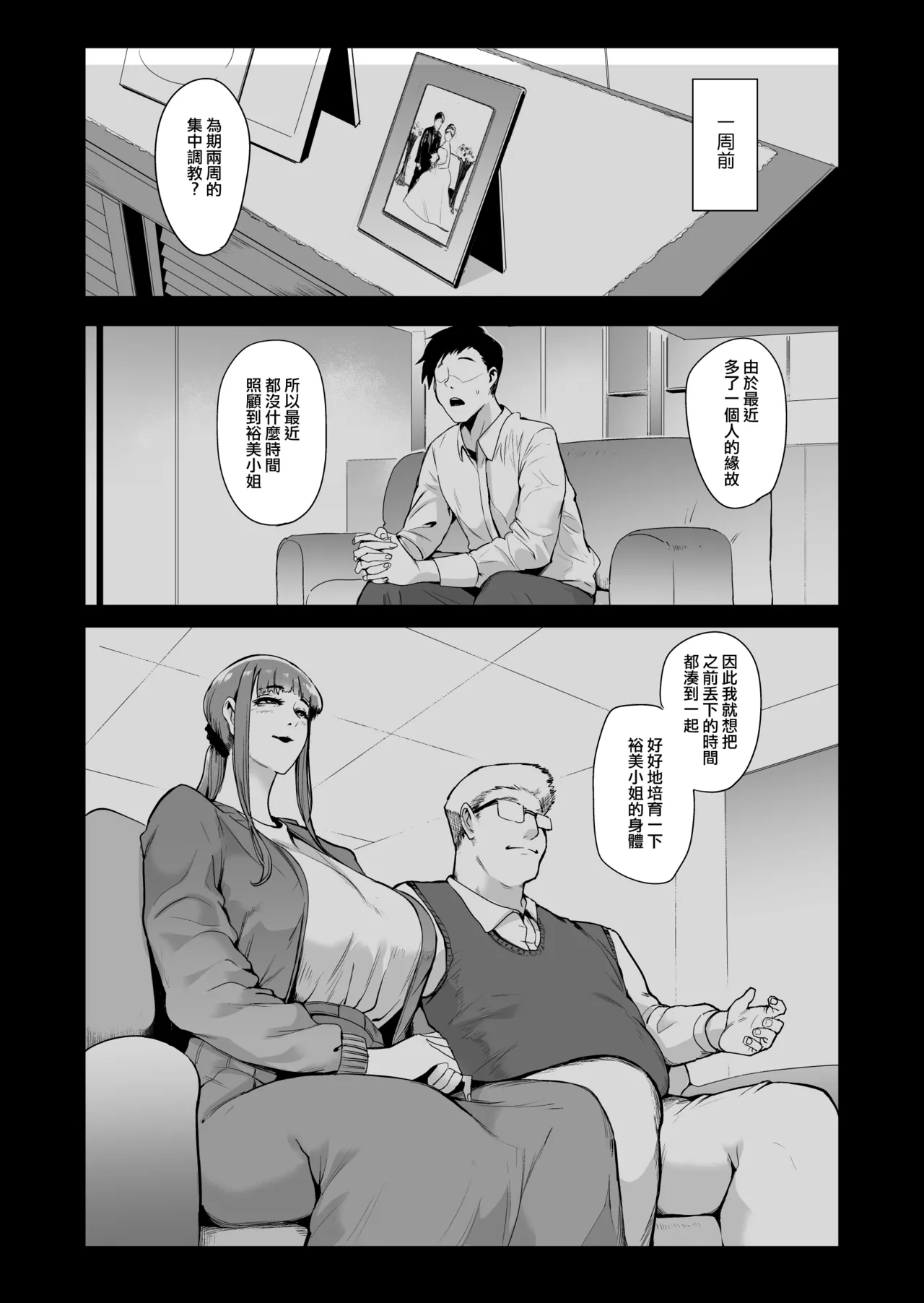 [Sound MILK (Otochichi)] Fella Mask Fujin  [Chinese] [ANDX個人漢化] 104eme image