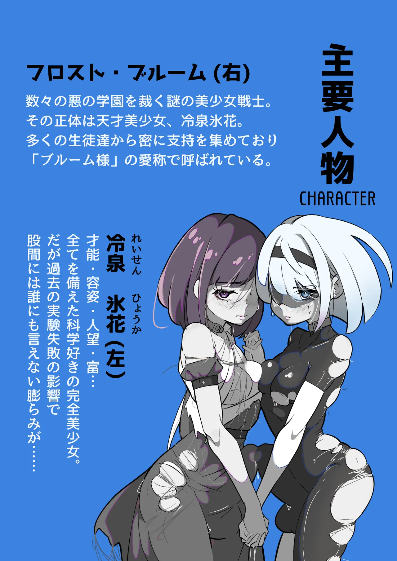 [Shida Haruka] Futanari Hiropin Kagaku no Hyoushin Otome Furosuto Buruumu episode.03 图片编号 3