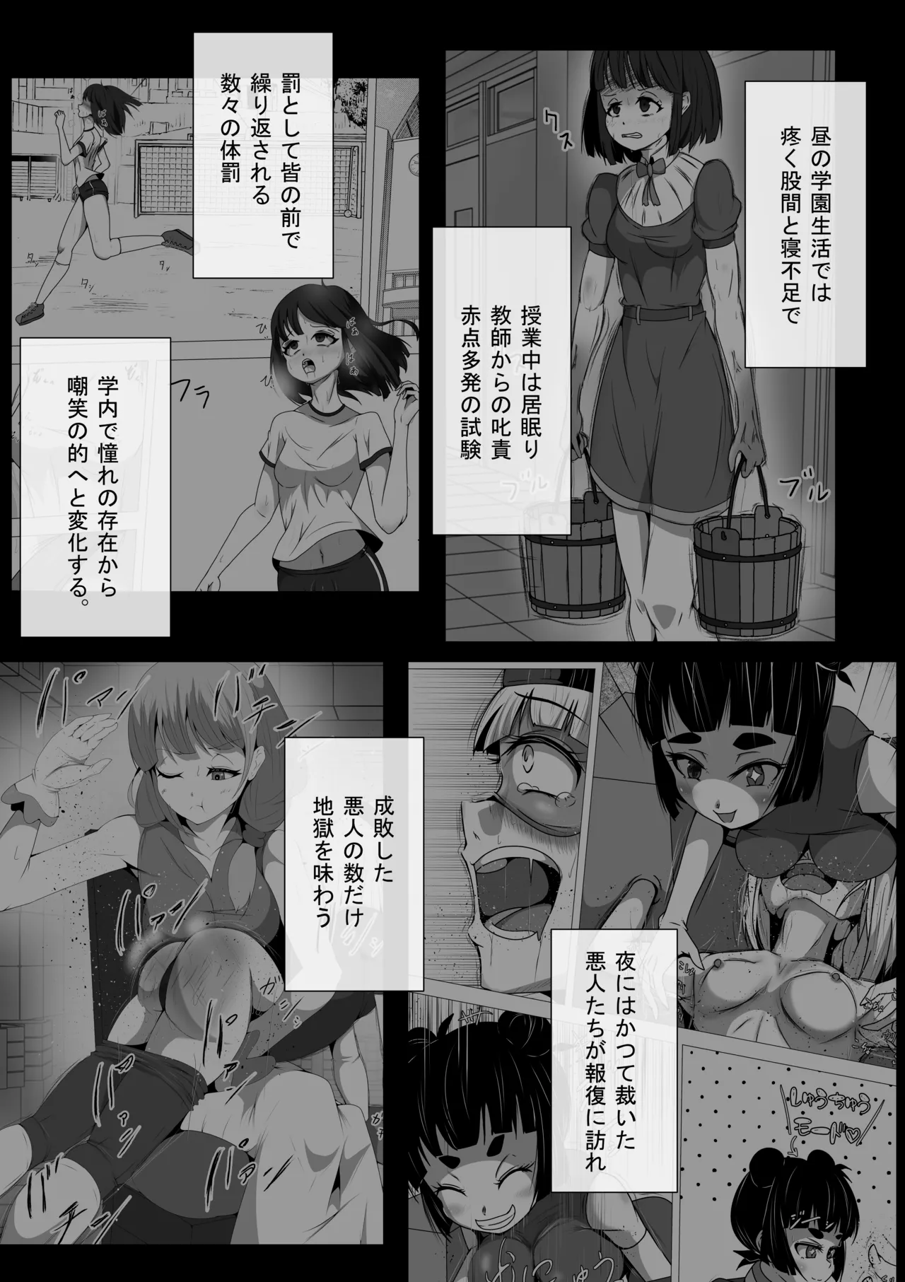 [Shida Haruka] Futanari Hiropin Kagaku no Hyoushin Otome Furosuto Buruumu episode.03 图片编号 8