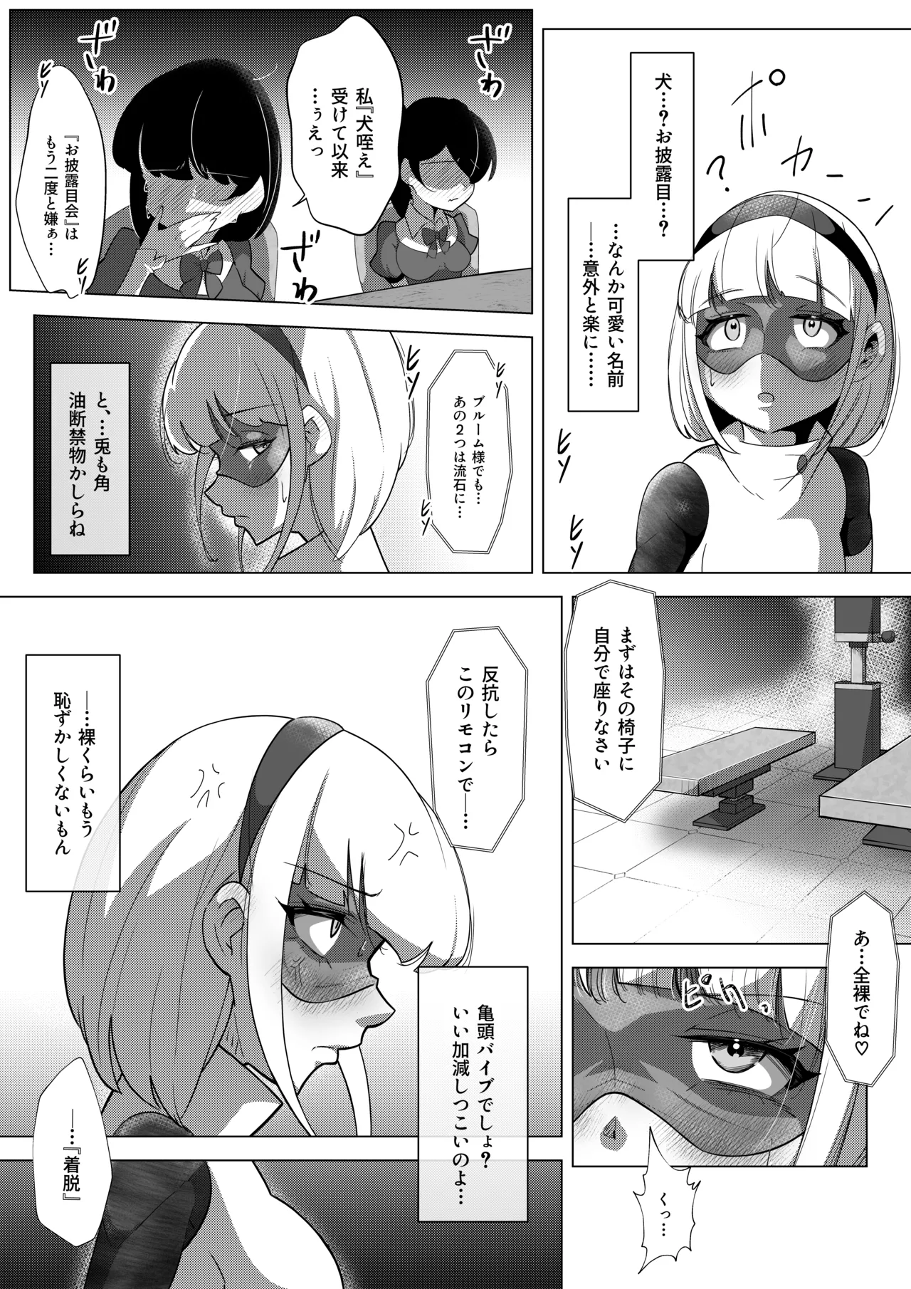 [Shida Haruka] Futanari Hiropin Kagaku no Hyoushin Otome Furosuto Buruumu episode.03 图片编号 14