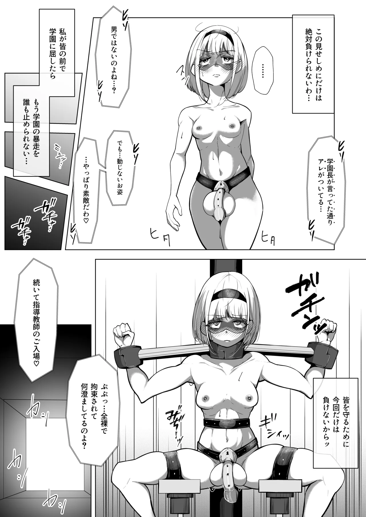 [Shida Haruka] Futanari Hiropin Kagaku no Hyoushin Otome Furosuto Buruumu episode.03 图片编号 16