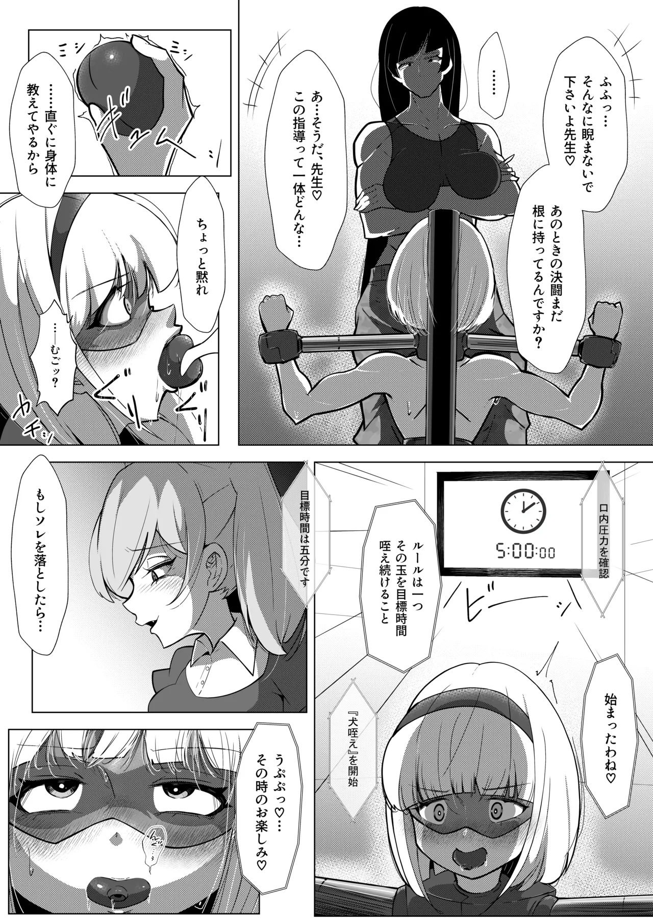 [Shida Haruka] Futanari Hiropin Kagaku no Hyoushin Otome Furosuto Buruumu episode.03 图片编号 18