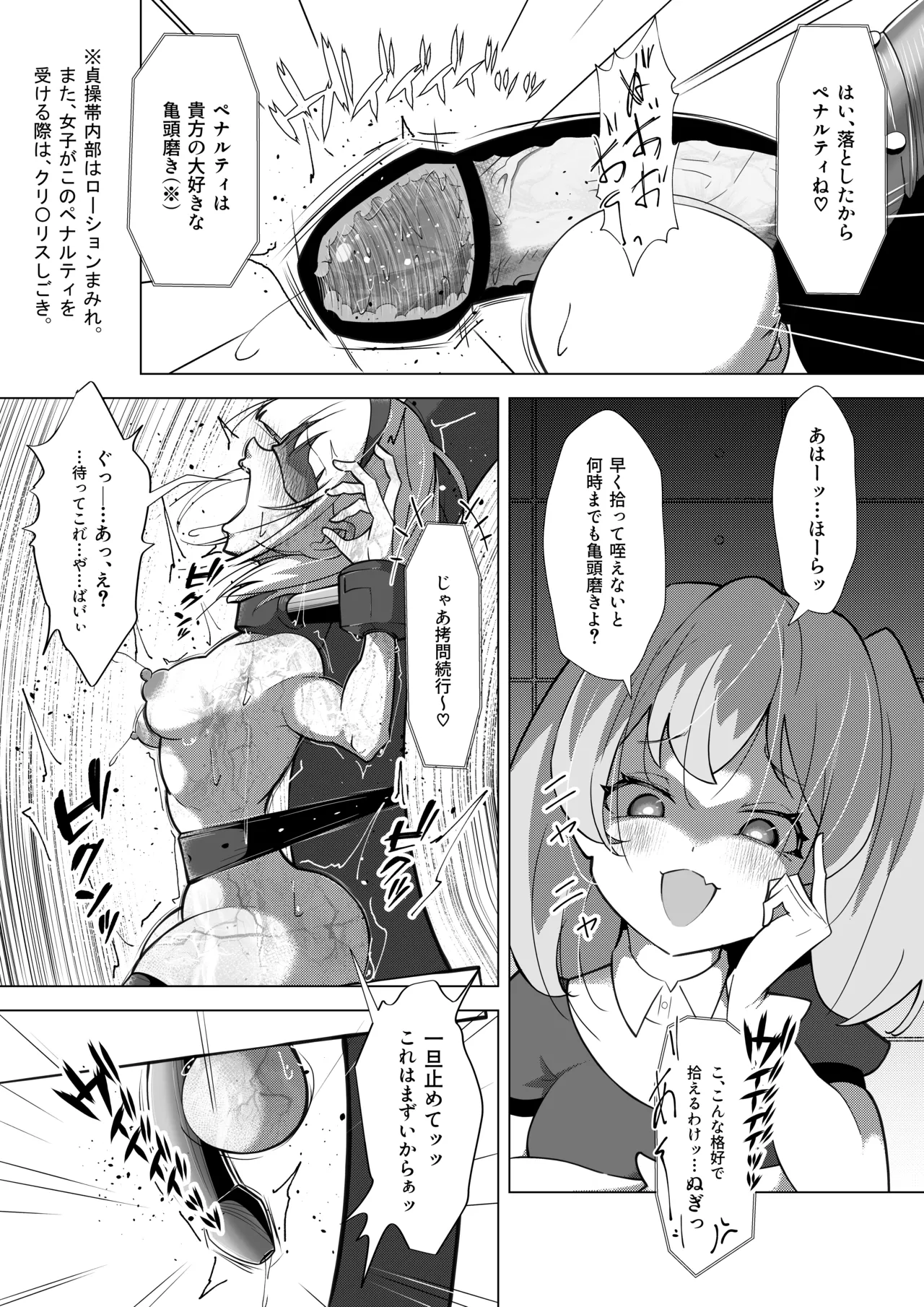 [Shida Haruka] Futanari Hiropin Kagaku no Hyoushin Otome Furosuto Buruumu episode.03 图片编号 21