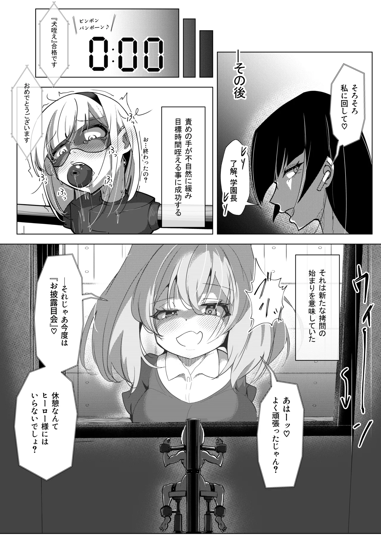 [Shida Haruka] Futanari Hiropin Kagaku no Hyoushin Otome Furosuto Buruumu episode.03 图片编号 28