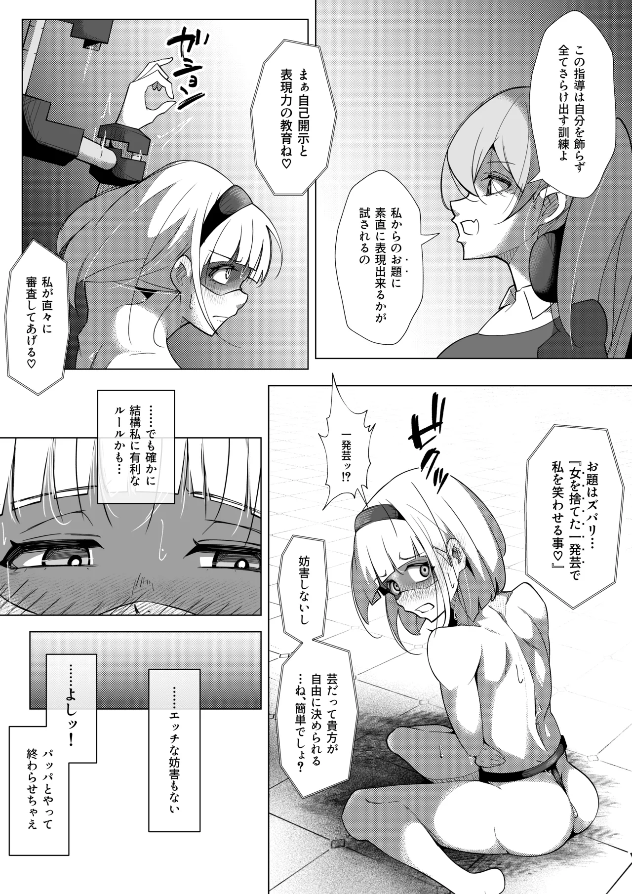 [Shida Haruka] Futanari Hiropin Kagaku no Hyoushin Otome Furosuto Buruumu episode.03 图片编号 29