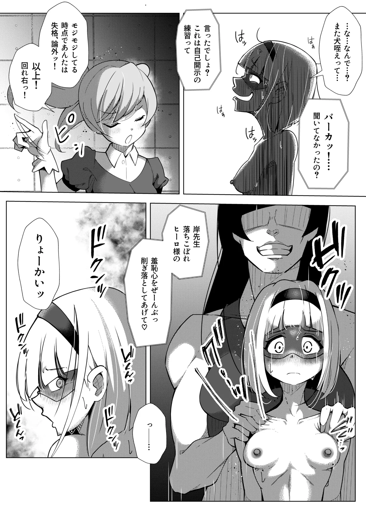 [Shida Haruka] Futanari Hiropin Kagaku no Hyoushin Otome Furosuto Buruumu episode.03 图片编号 31