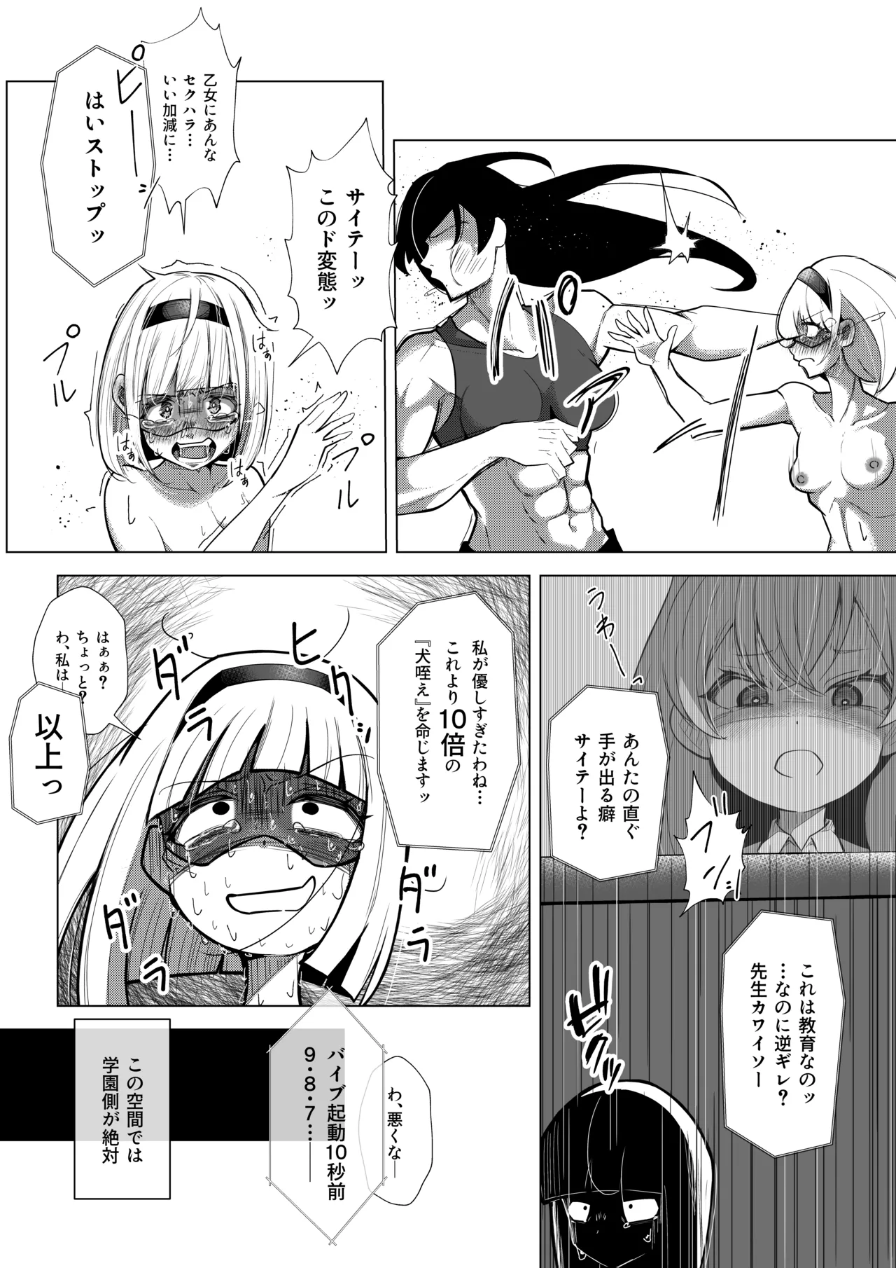 [Shida Haruka] Futanari Hiropin Kagaku no Hyoushin Otome Furosuto Buruumu episode.03 图片编号 33