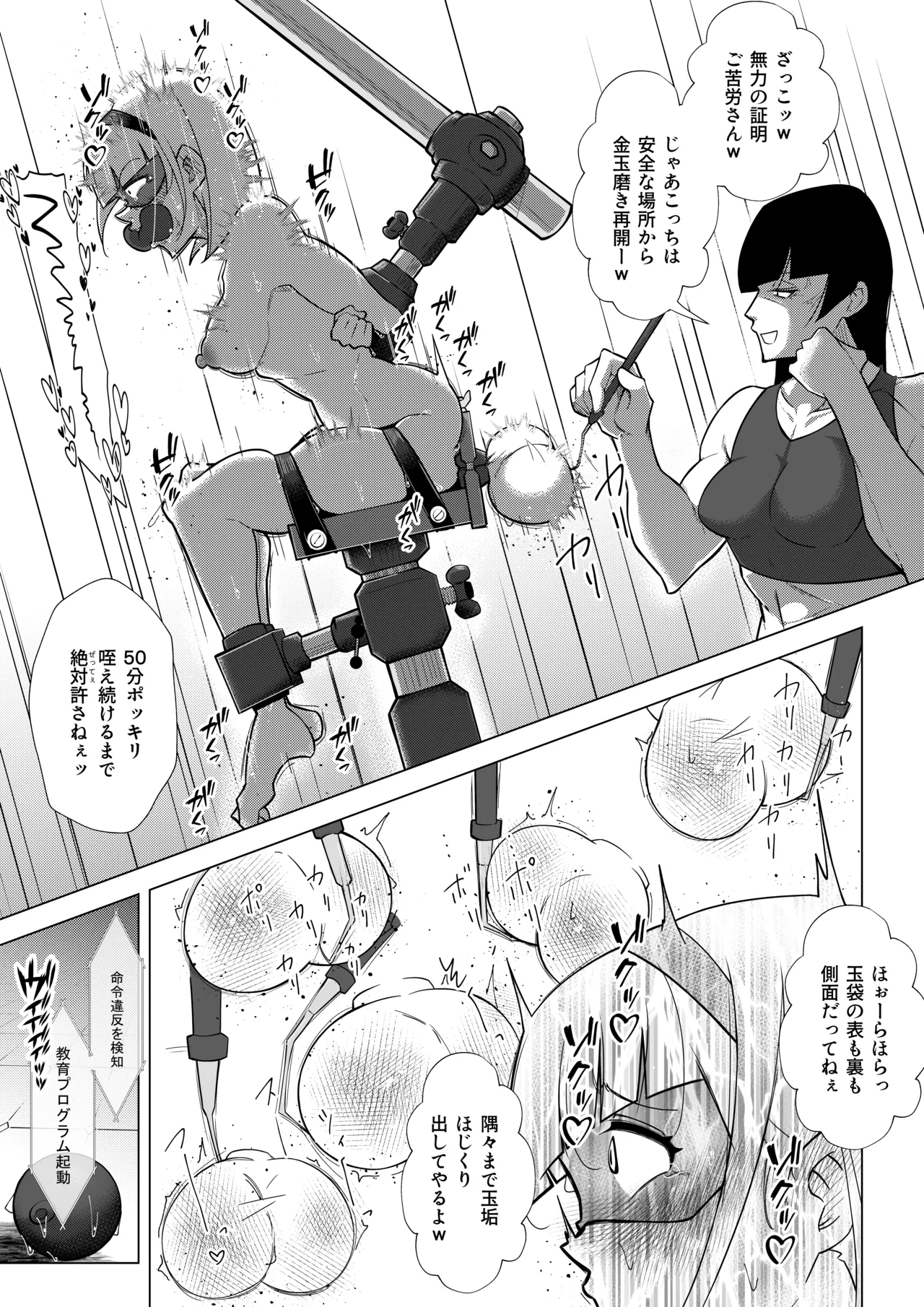 [Shida Haruka] Futanari Hiropin Kagaku no Hyoushin Otome Furosuto Buruumu episode.03 图片编号 35