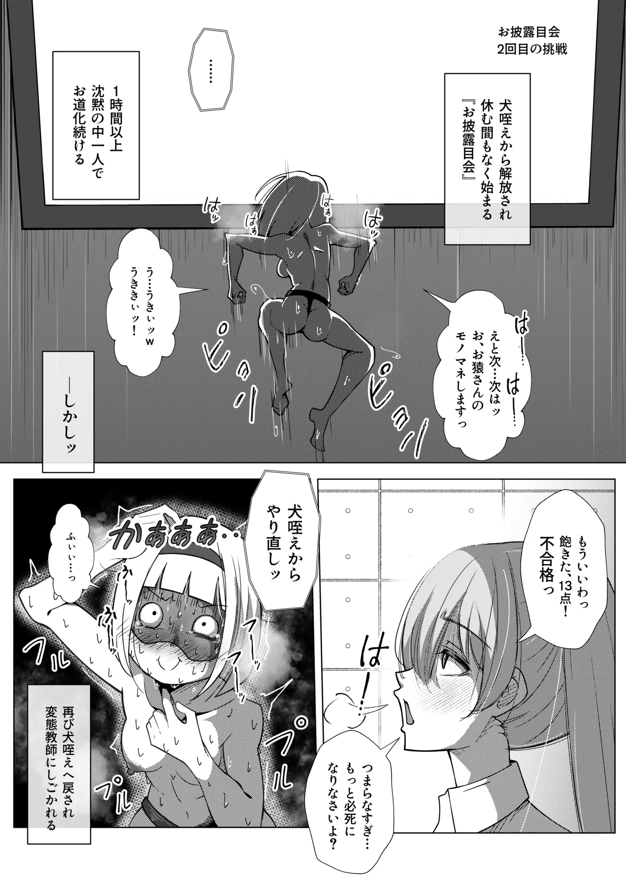 [Shida Haruka] Futanari Hiropin Kagaku no Hyoushin Otome Furosuto Buruumu episode.03 图片编号 36