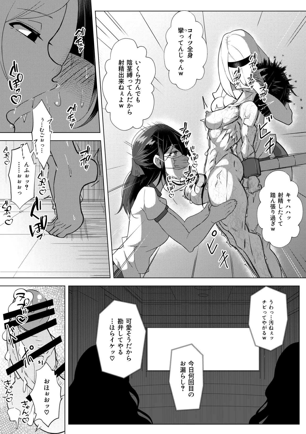 [Shida Haruka] Futanari Hiropin Kagaku no Hyoushin Otome Furosuto Buruumu episode.03 图片编号 44