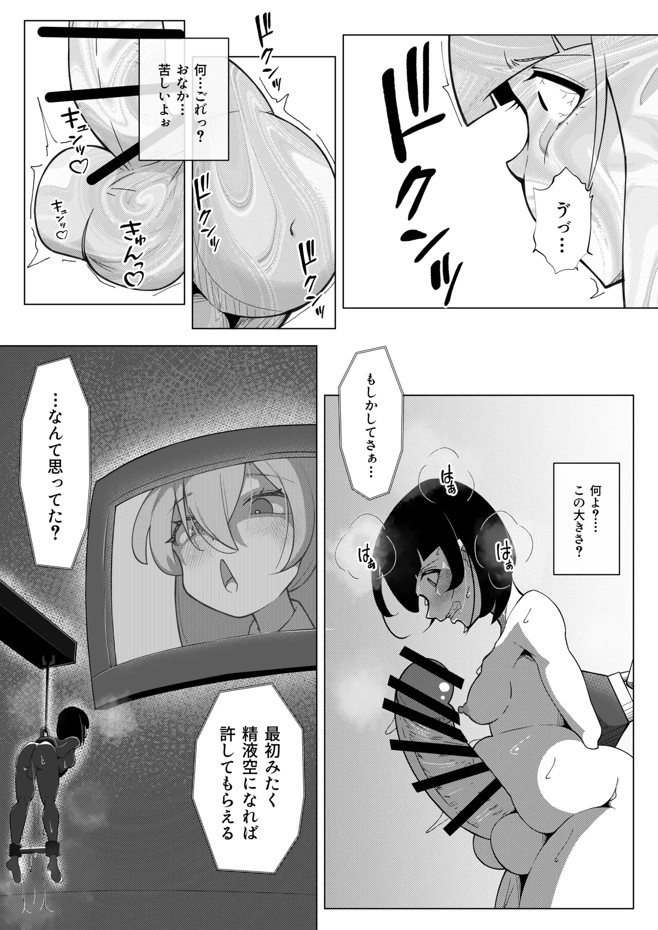 [Shida Haruka] Futanari Hiropin Kagaku no Hyoushin Otome Furosuto Buruumu episode.03 图片编号 48