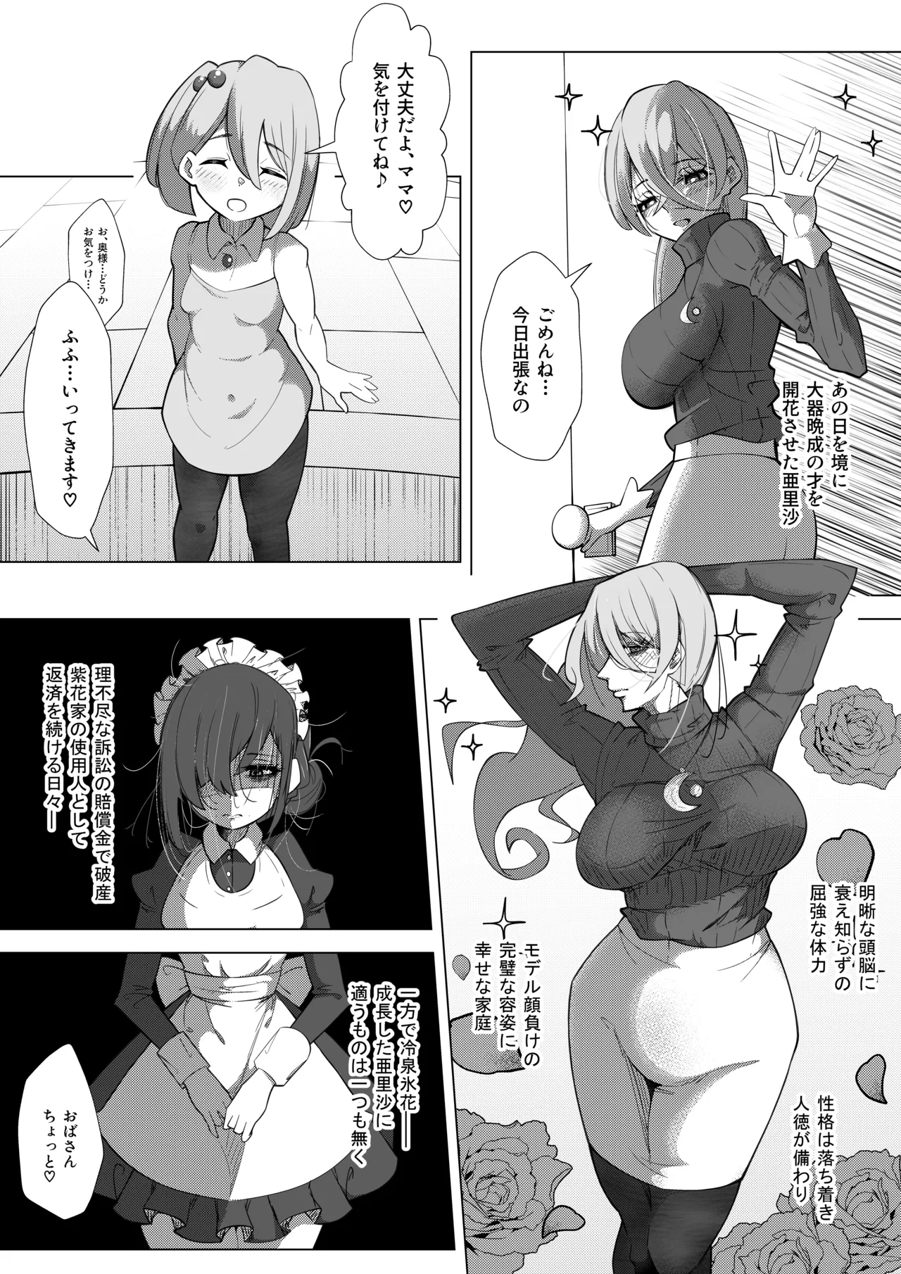 [Shida Haruka] Futanari Hiropin Kagaku no Hyoushin Otome Furosuto Buruumu episode.03 图片编号 51