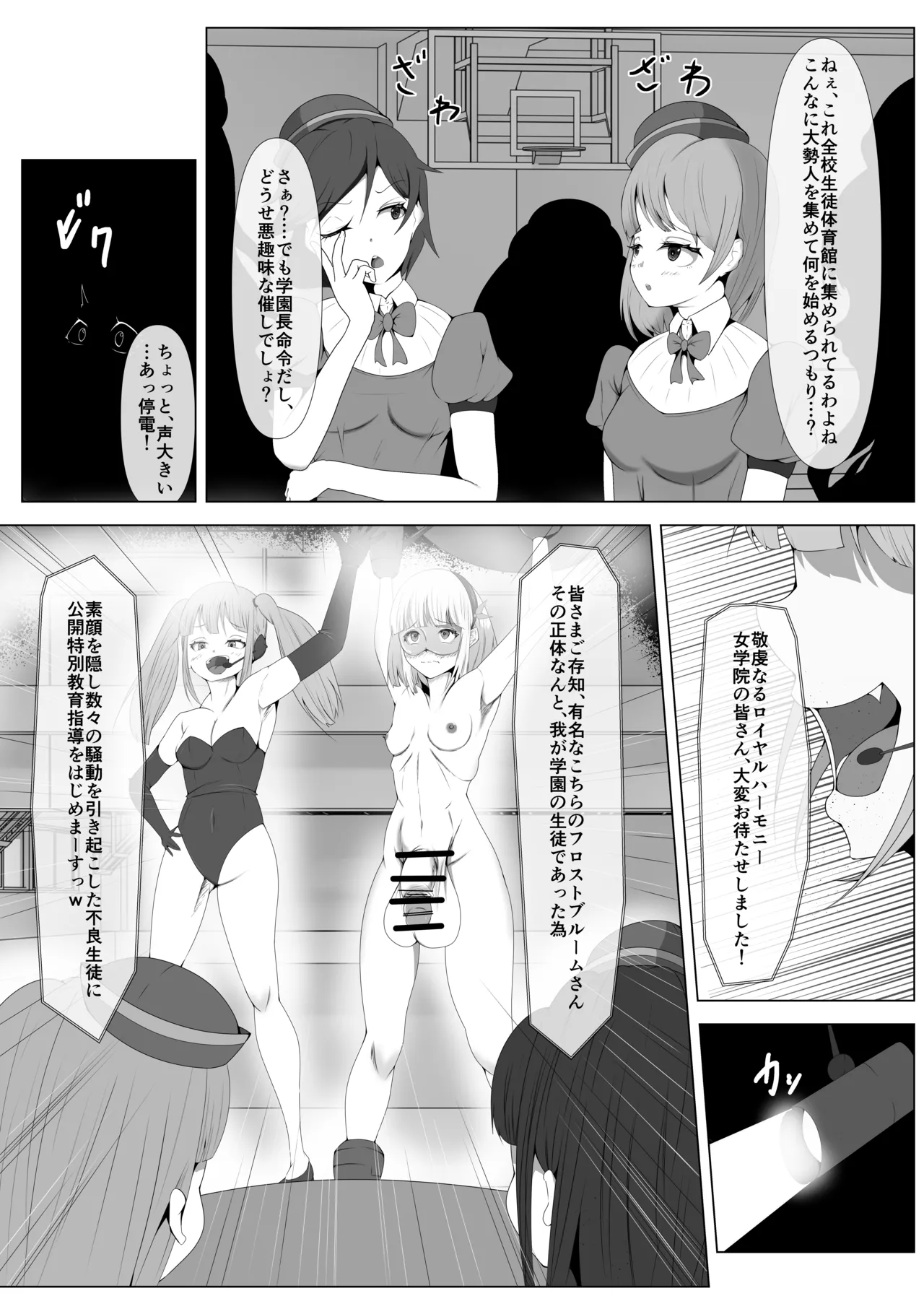 [Shida Haruka] Futanari Hiropin Kagaku no Hyoushin Otome Furosuto Buruumu episode.03 图片编号 53