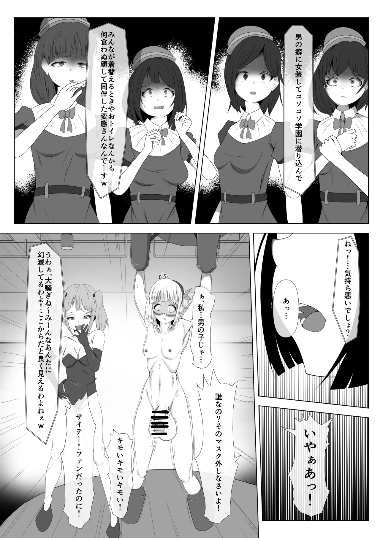 [Shida Haruka] Futanari Hiropin Kagaku no Hyoushin Otome Furosuto Buruumu episode.03 图片编号 55