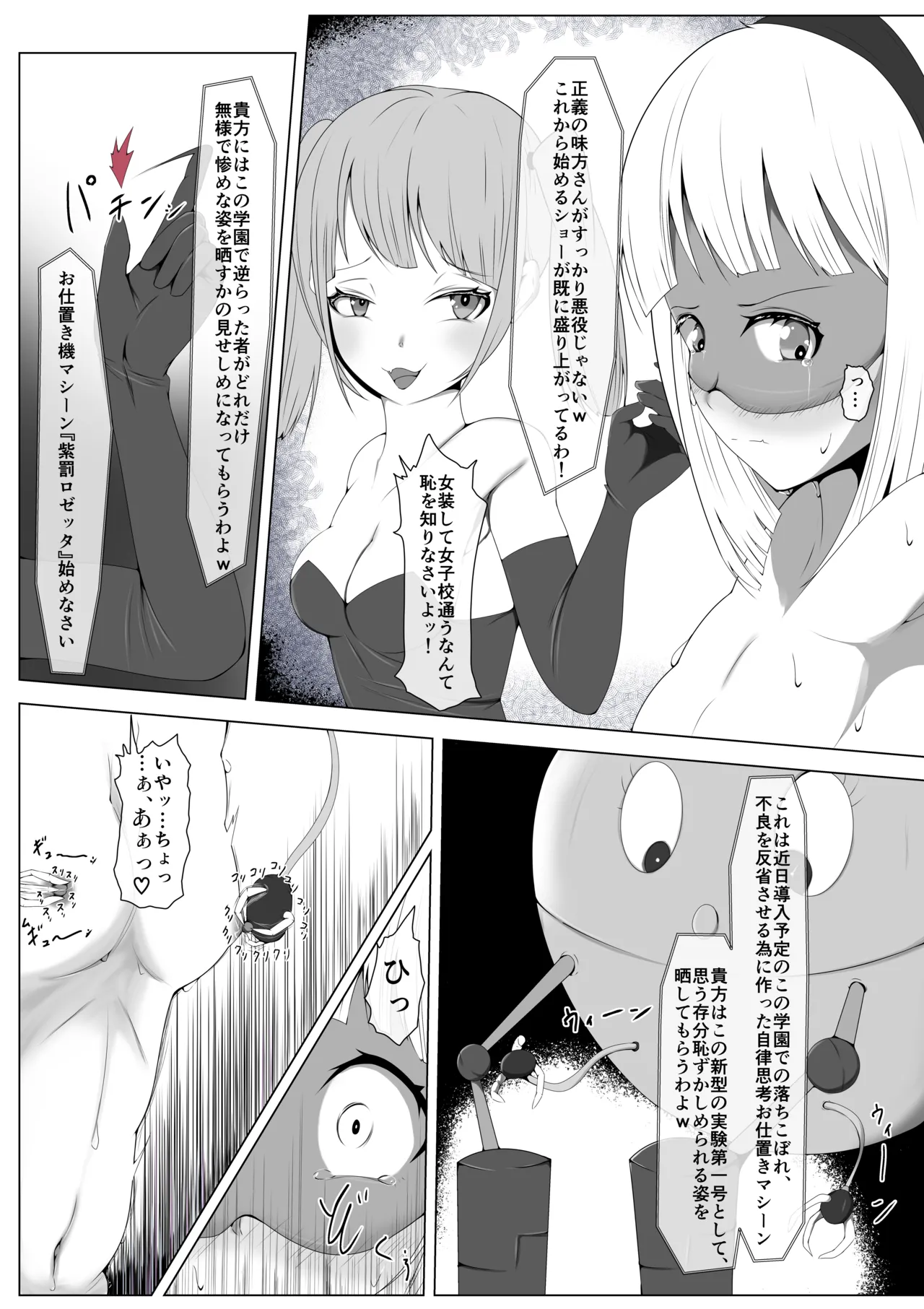 [Shida Haruka] Futanari Hiropin Kagaku no Hyoushin Otome Furosuto Buruumu episode.03 图片编号 56