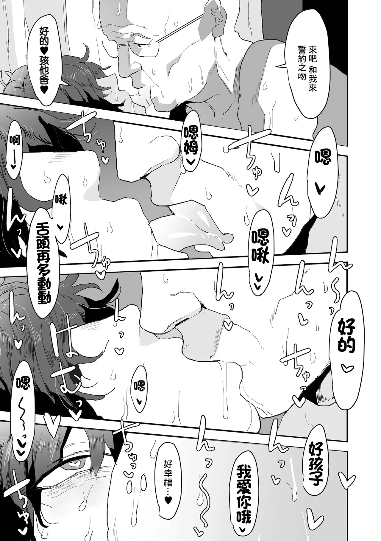 [ピポ] 陰キャの母乳がとまらない！ 画像番号 19