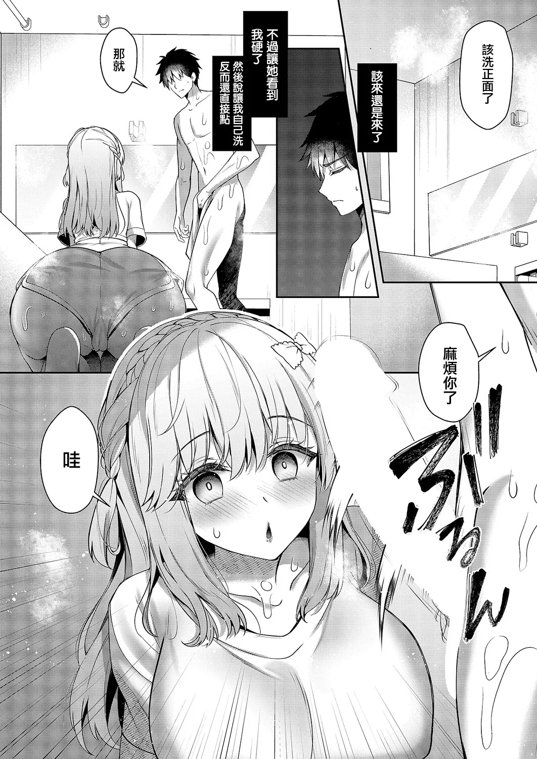 [たかしな浅妃]幼なじみで恋人の彼女のお世話が過剰 画像番号 6