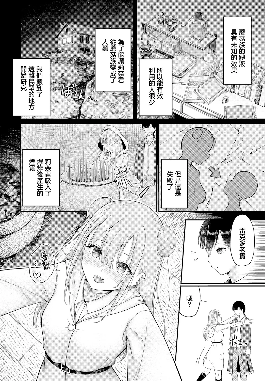 [ぱょちょ] Step by Symbols 이미지 번호 2