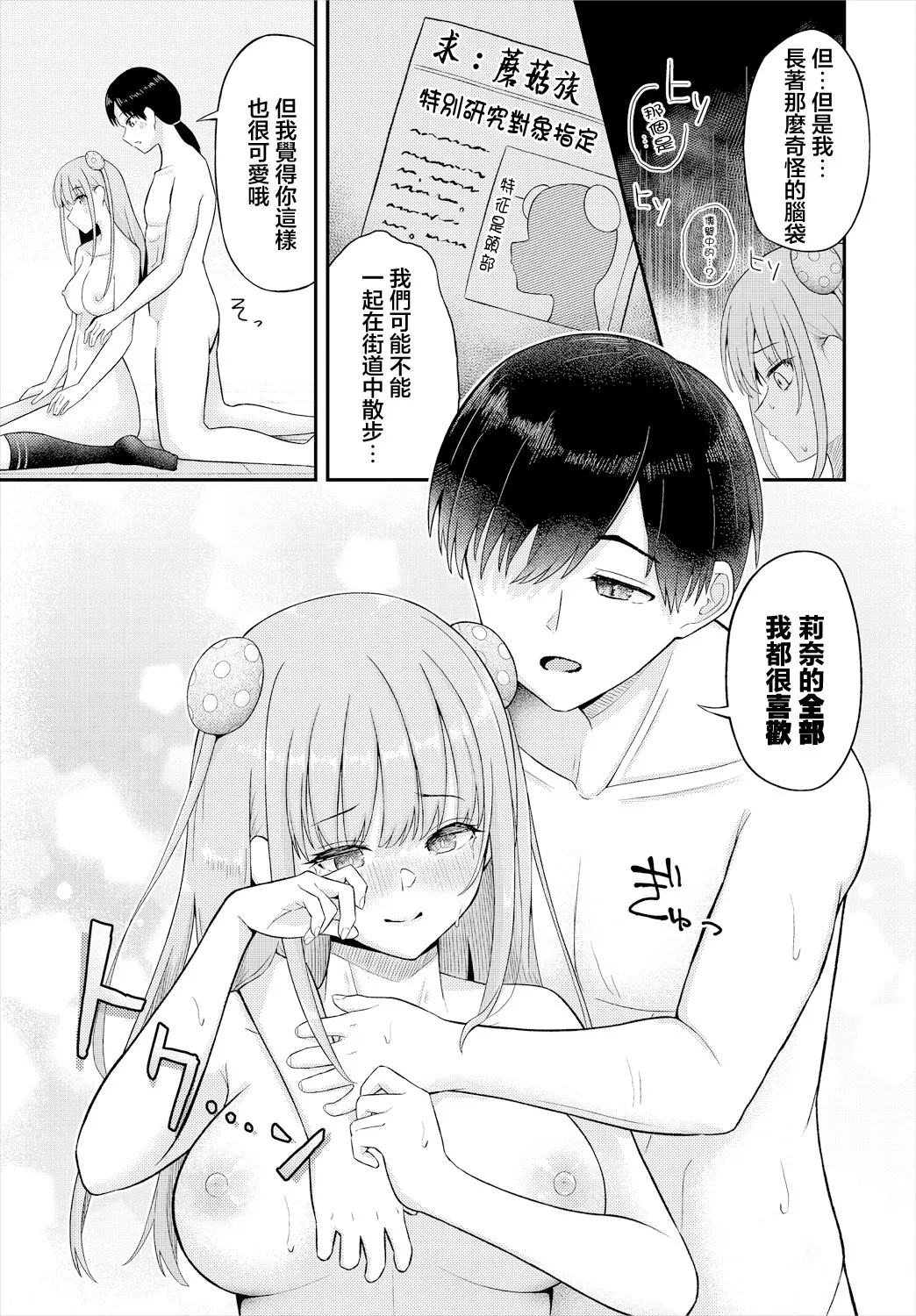 [ぱょちょ] Step by Symbols 이미지 번호 13