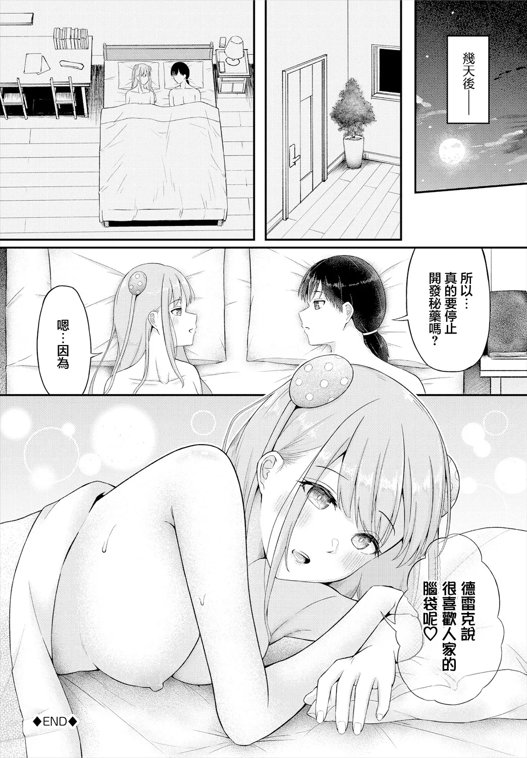 [ぱょちょ] Step by Symbols 이미지 번호 20