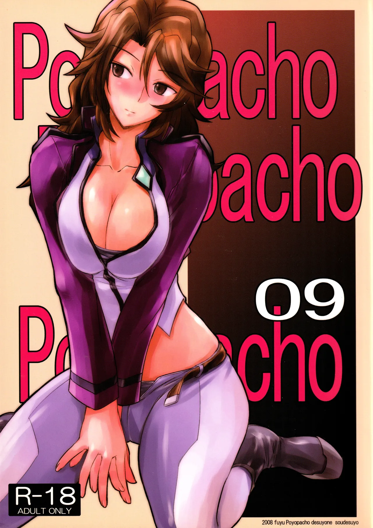 (C75) [Poyopacho (UmiUshi)] Poyopacho 09 (Mobile Suit Gundam 00) 图片编号 1