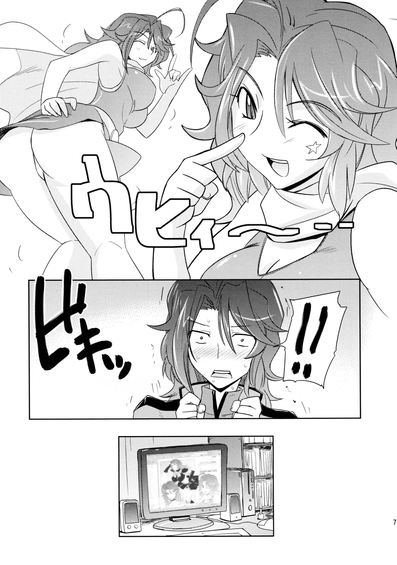 (C75) [Poyopacho (UmiUshi)] Poyopacho 09 (Mobile Suit Gundam 00) 图片编号 6