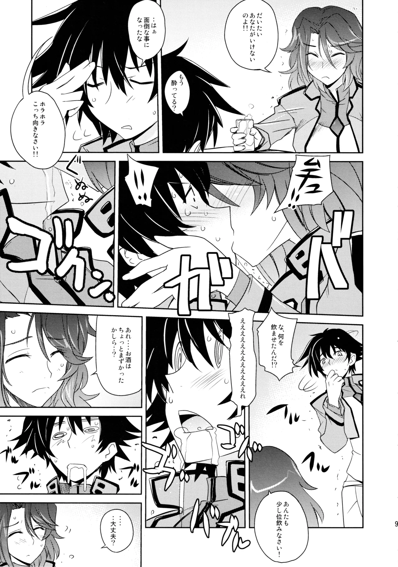 (C75) [Poyopacho (UmiUshi)] Poyopacho 09 (Mobile Suit Gundam 00) 图片编号 8