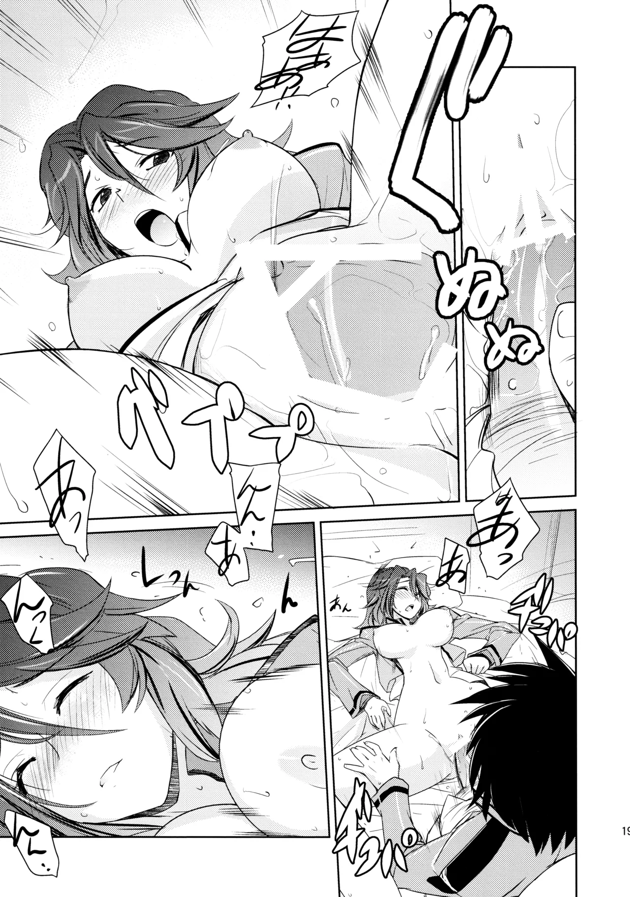 (C75) [Poyopacho (UmiUshi)] Poyopacho 09 (Mobile Suit Gundam 00) 图片编号 18