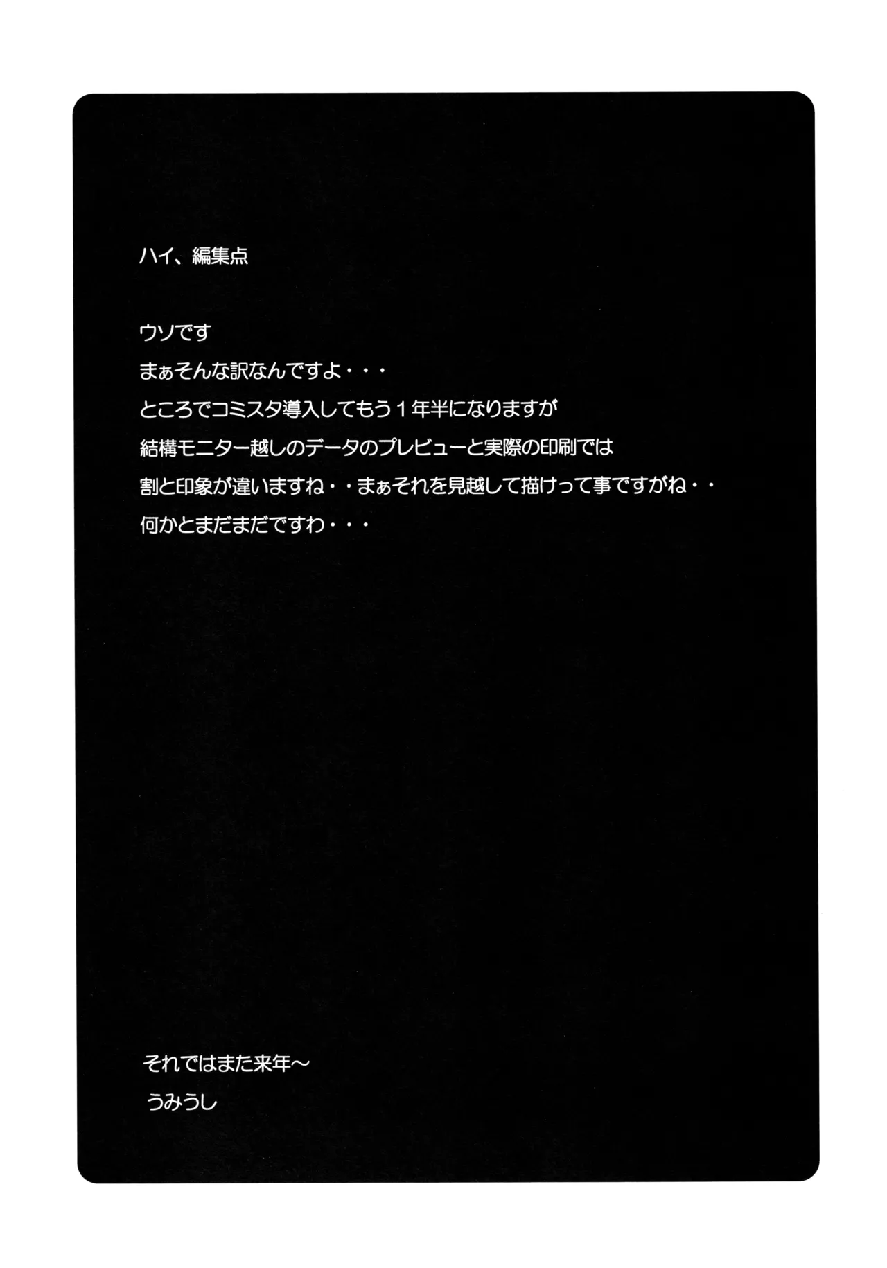 (C75) [Poyopacho (UmiUshi)] Poyopacho 09 (Mobile Suit Gundam 00) 图片编号 24