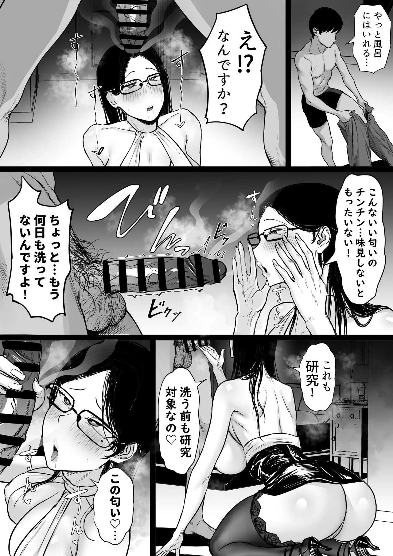 [Hakutamayu] Ore no Joukyou Seiseikatsu Seieki Kensa Hen 3 画像番号 6
