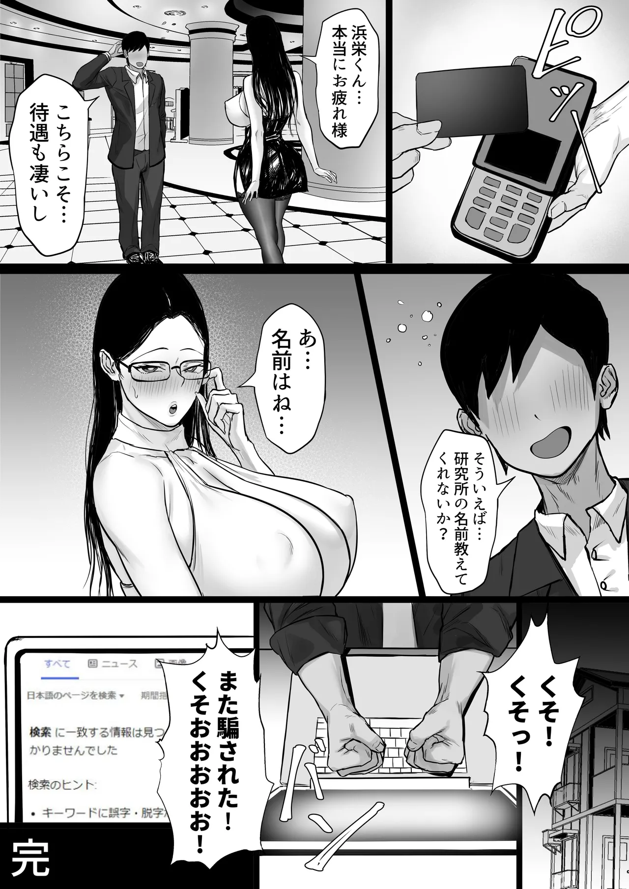 [Hakutamayu] Ore no Joukyou Seiseikatsu Seieki Kensa Hen 3 画像番号 40