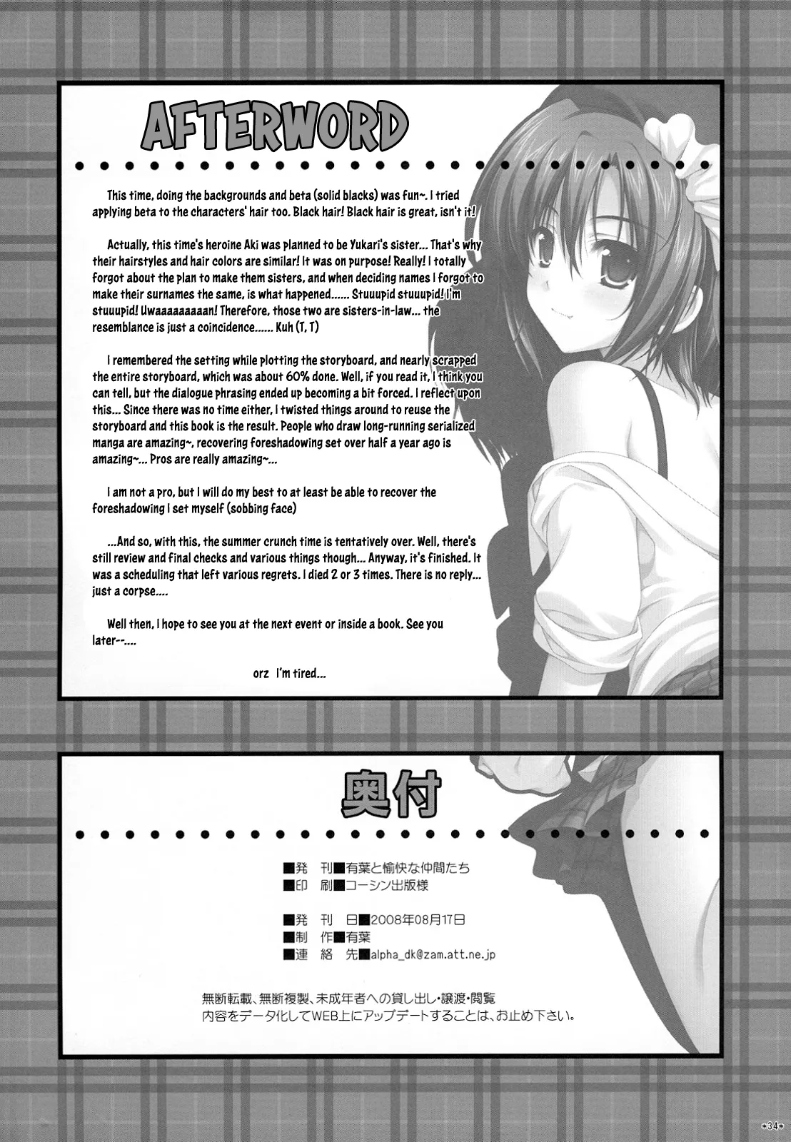 (C74) [Alpha to Yukaina Nakamatachi (ALPHa)] Expert ni Narimashita! Hobo 2 [English] [Schale Scans] 图片编号 33