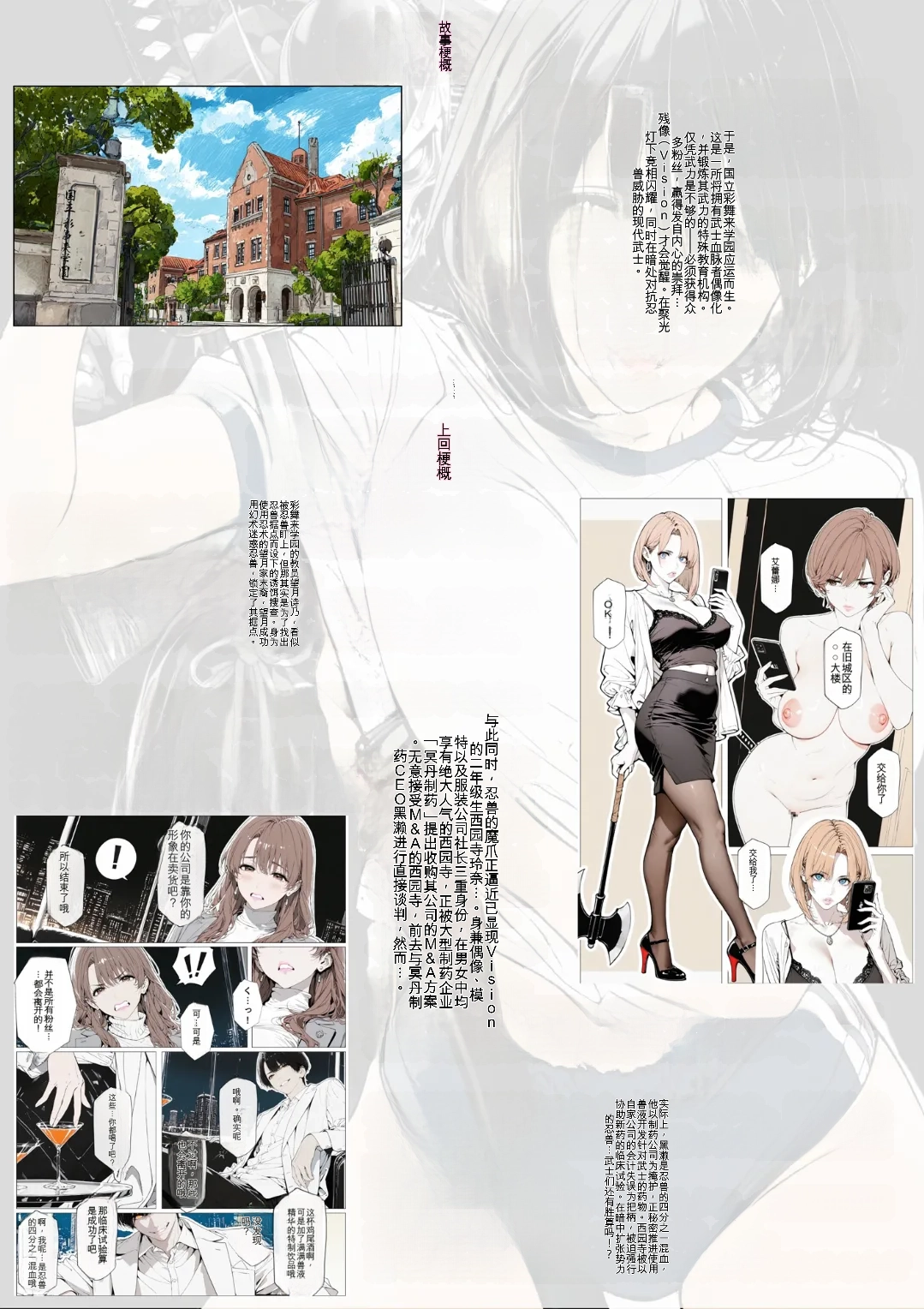 [AI_MAKER] 國立彩舞来学園 第04話 (オリジナル) [AI Generated][AI 翻译] image number 5