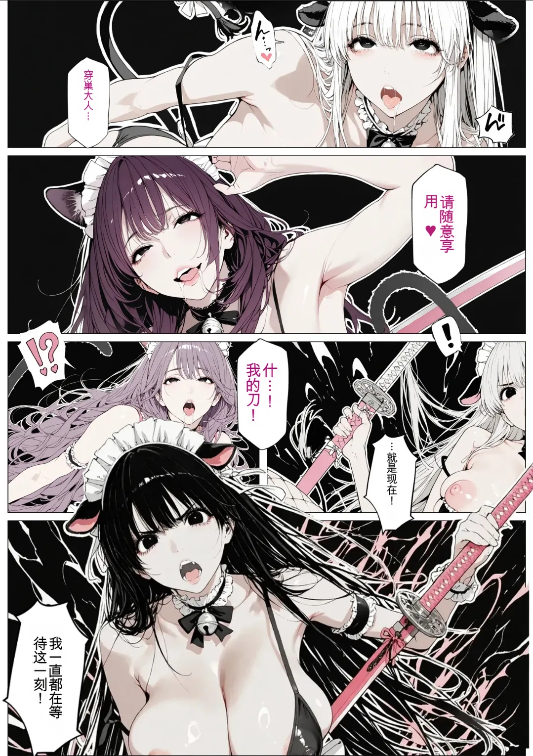 [AI_MAKER] 國立彩舞来学園 第04話 (オリジナル) [AI Generated][AI 翻译] image number 10