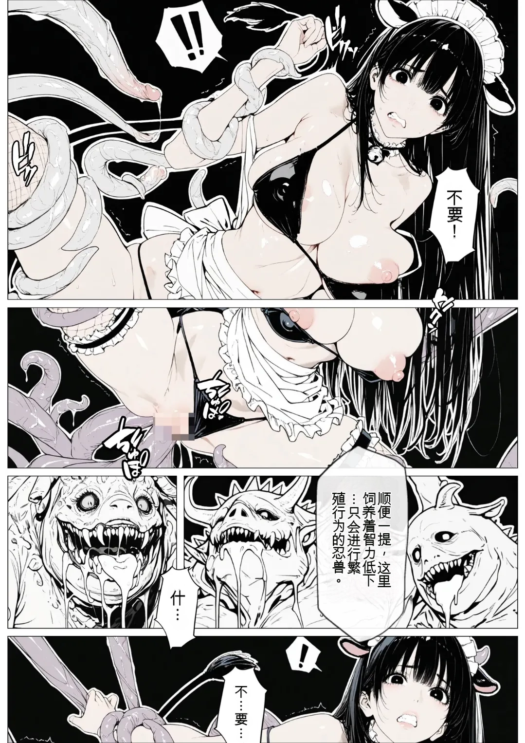 [AI_MAKER] 國立彩舞来学園 第04話 (オリジナル) [AI Generated][AI 翻译] image number 15