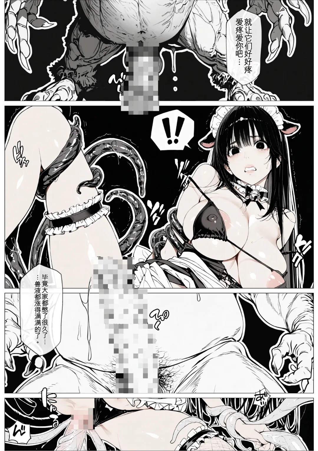 [AI_MAKER] 國立彩舞来学園 第04話 (オリジナル) [AI Generated][AI 翻译] image number 16