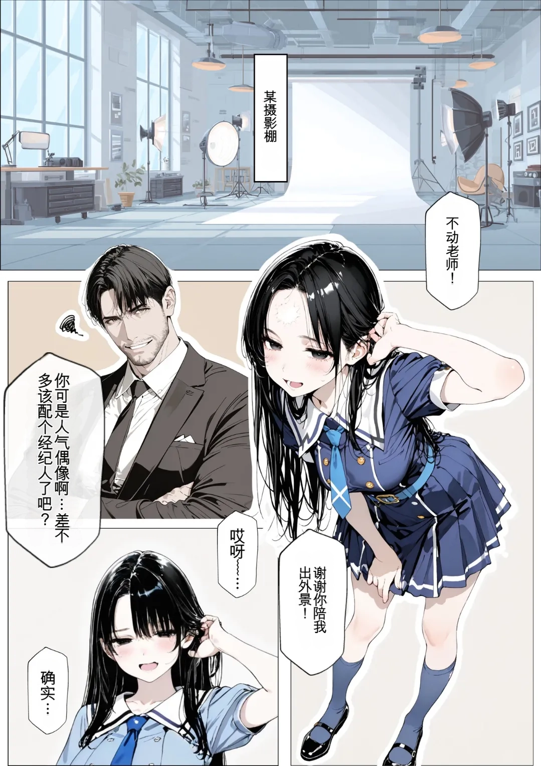 [AI_MAKER] 國立彩舞来学園 第04話 (オリジナル) [AI Generated][AI 翻译] image number 41