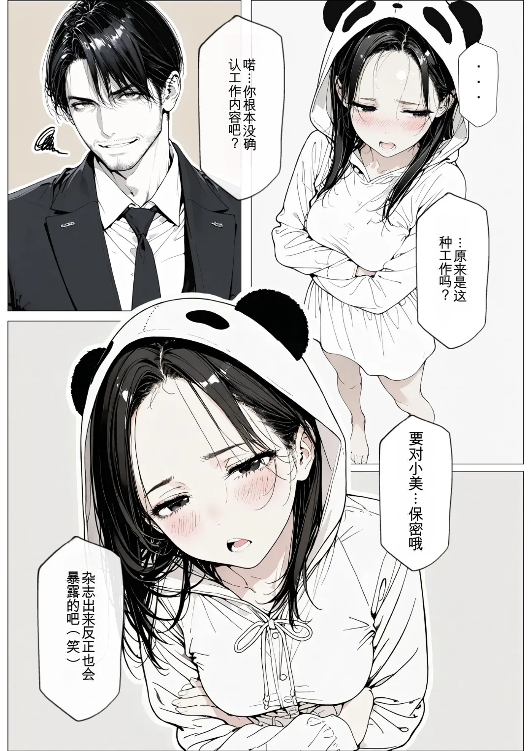 [AI_MAKER] 國立彩舞来学園 第04話 (オリジナル) [AI Generated][AI 翻译] image number 42