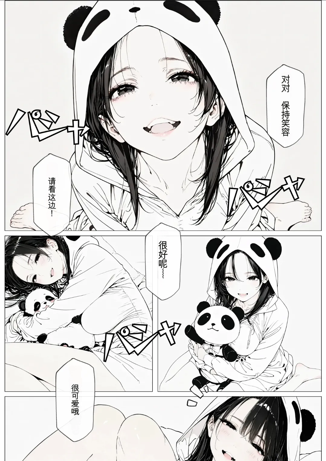 [AI_MAKER] 國立彩舞来学園 第04話 (オリジナル) [AI Generated][AI 翻译] image number 43