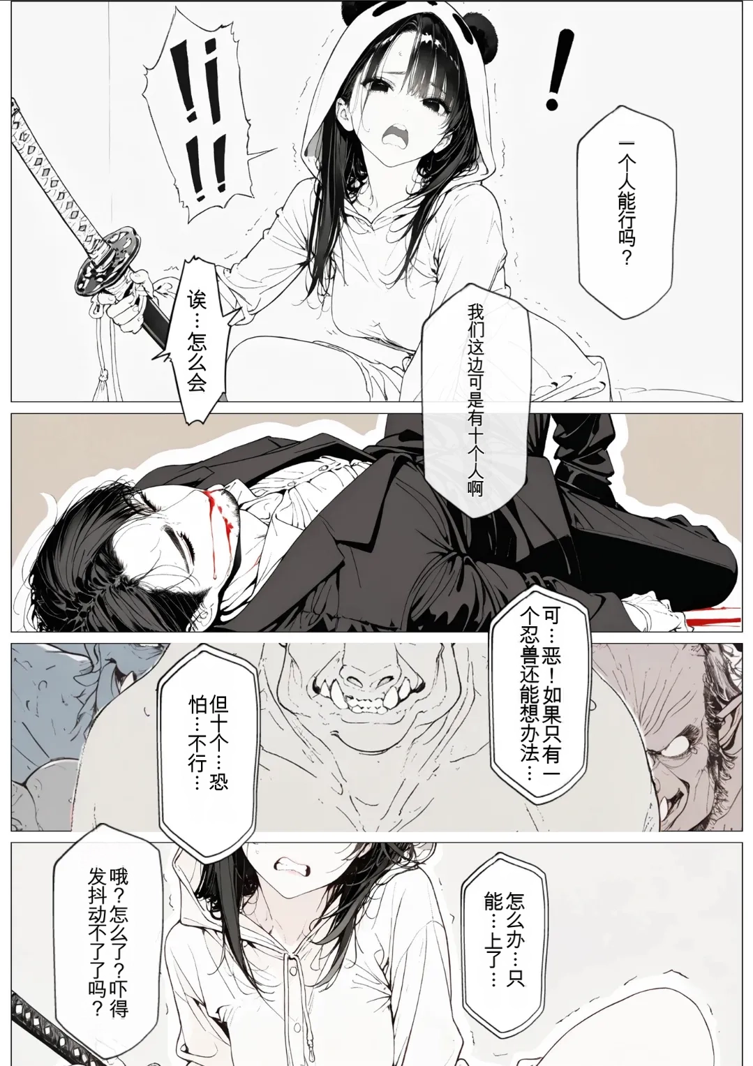 [AI_MAKER] 國立彩舞来学園 第04話 (オリジナル) [AI Generated][AI 翻译] image number 47