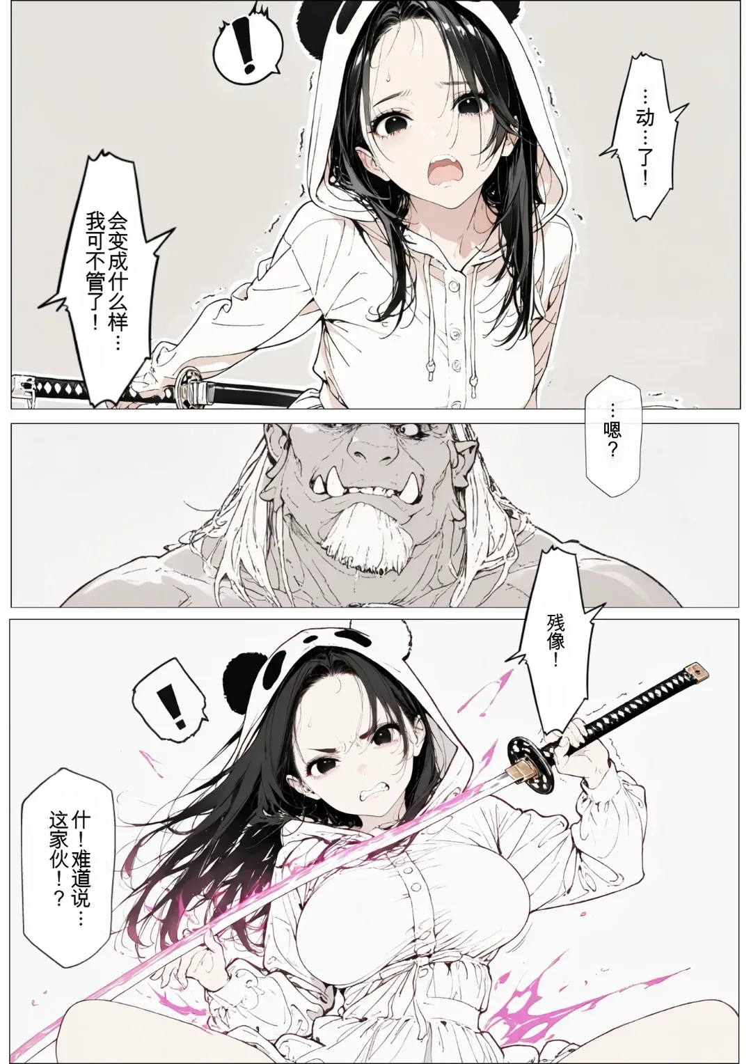 [AI_MAKER] 國立彩舞来学園 第04話 (オリジナル) [AI Generated][AI 翻译] image number 48