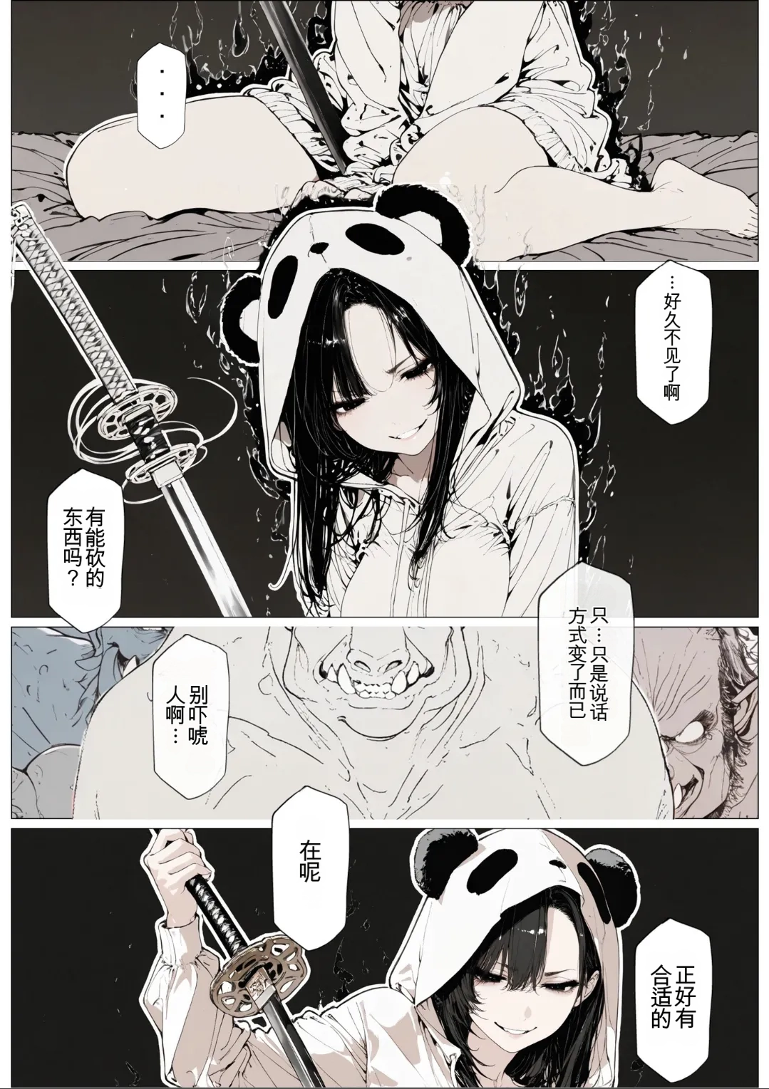 [AI_MAKER] 國立彩舞来学園 第04話 (オリジナル) [AI Generated][AI 翻译] image number 49