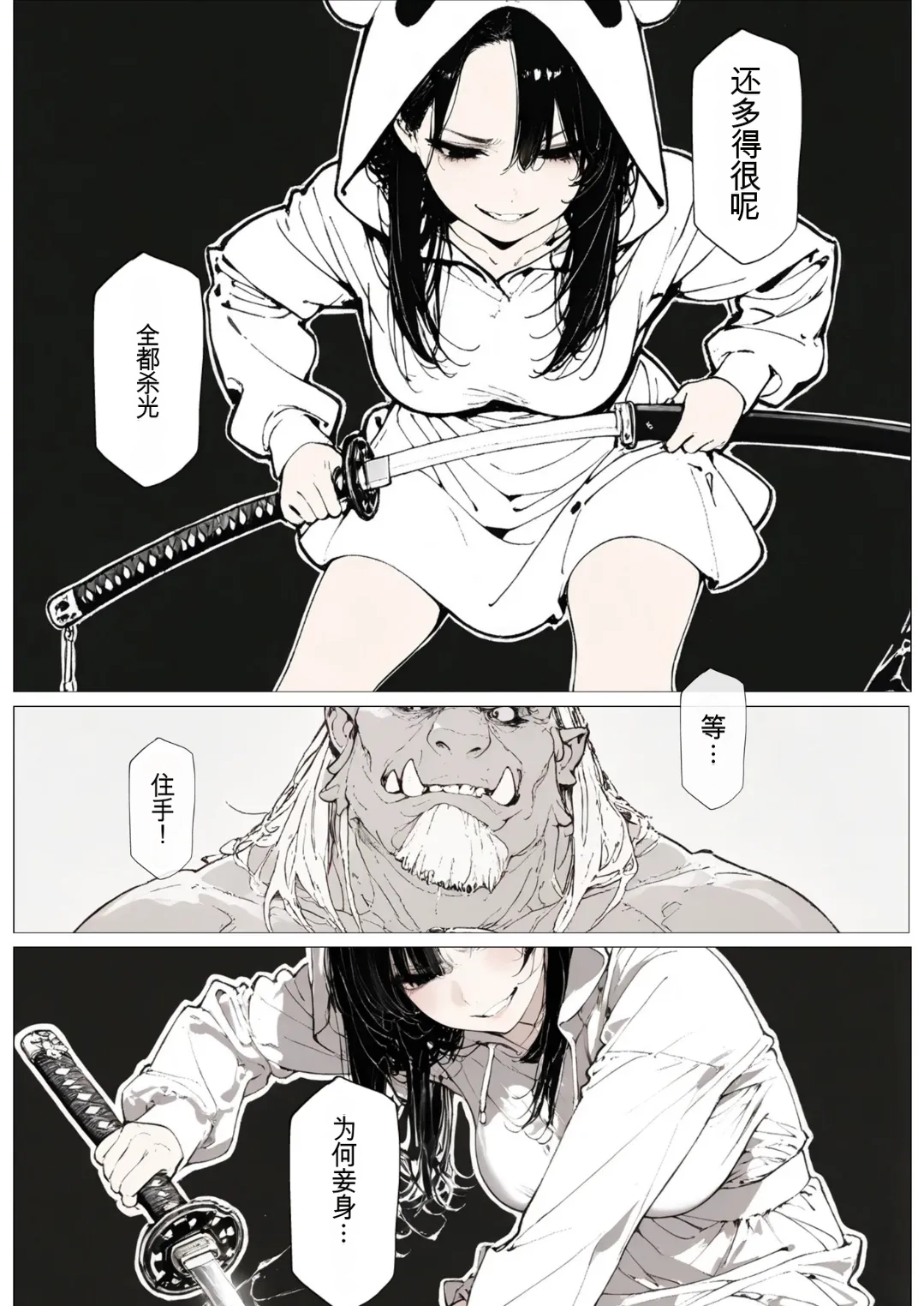 [AI_MAKER] 國立彩舞来学園 第04話 (オリジナル) [AI Generated][AI 翻译] image number 52