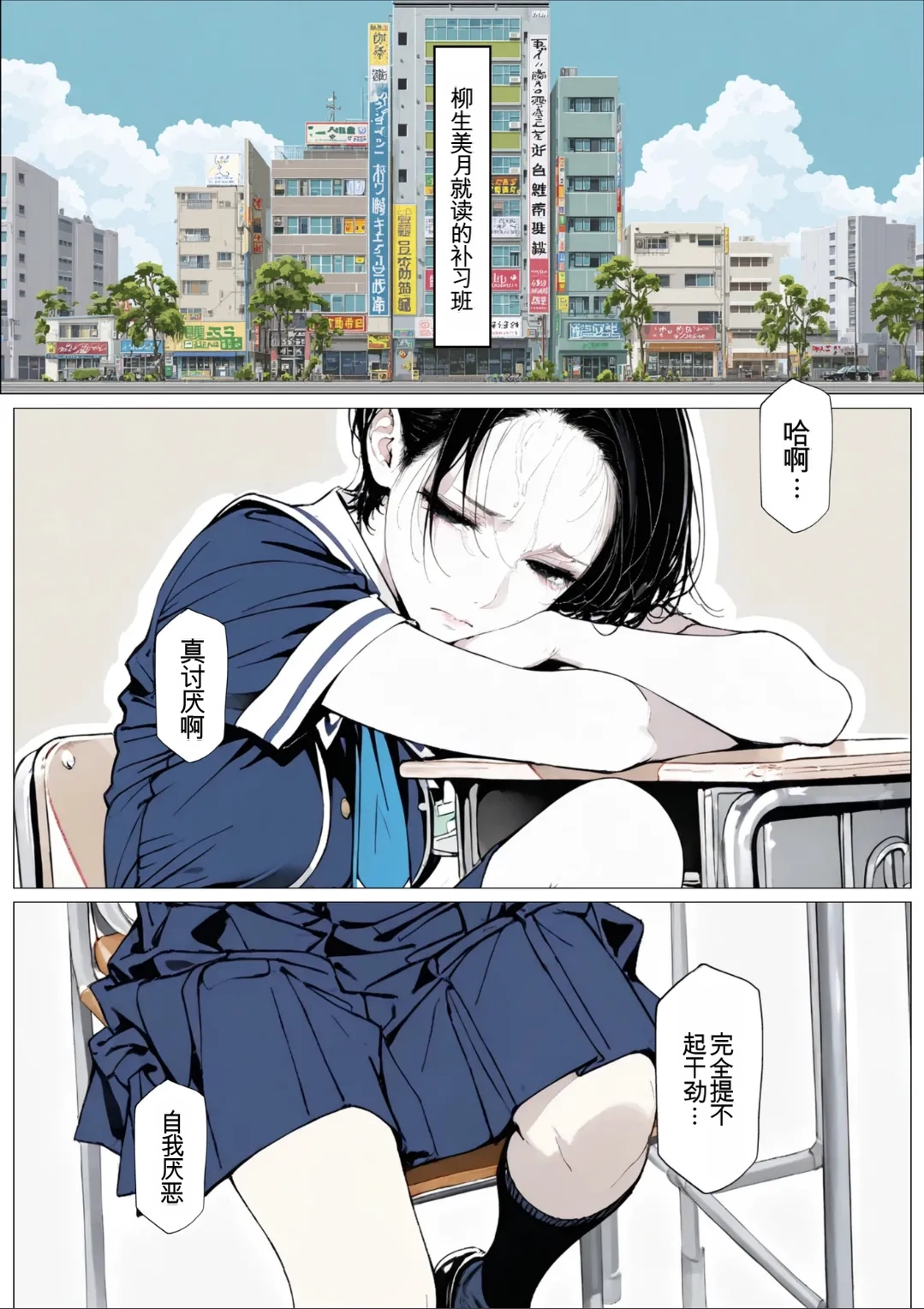 [AI_MAKER] 國立彩舞来学園 第04話 (オリジナル) [AI Generated][AI 翻译] image number 77